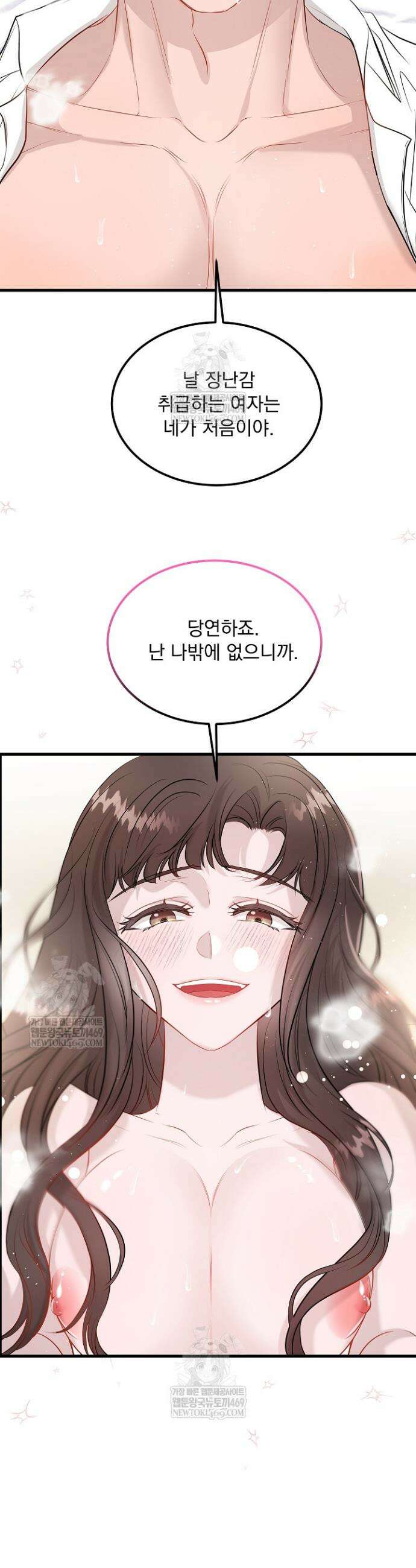 마이 러빙 로봇 40화 27