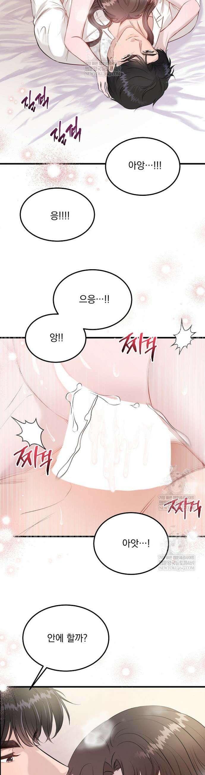 마이 러빙 로봇 40화 29