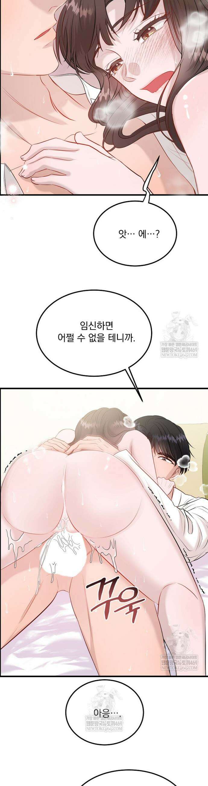 마이 러빙 로봇 40화 30