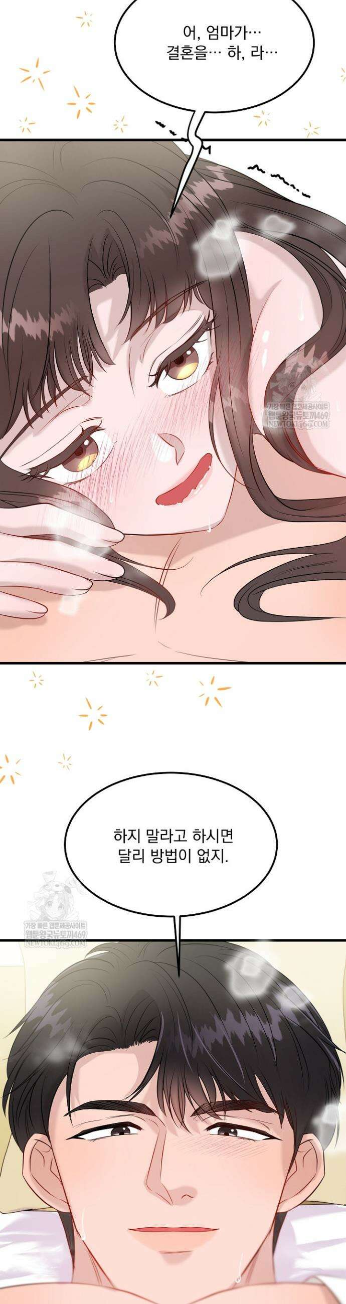 마이 러빙 로봇 40화 31