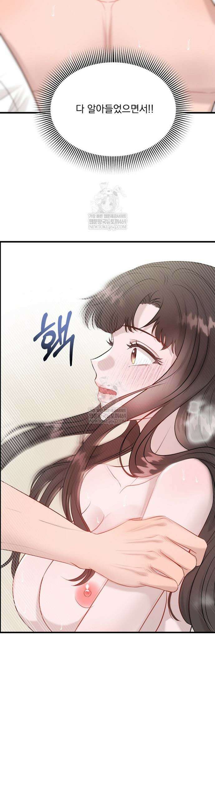 마이 러빙 로봇 40화 32