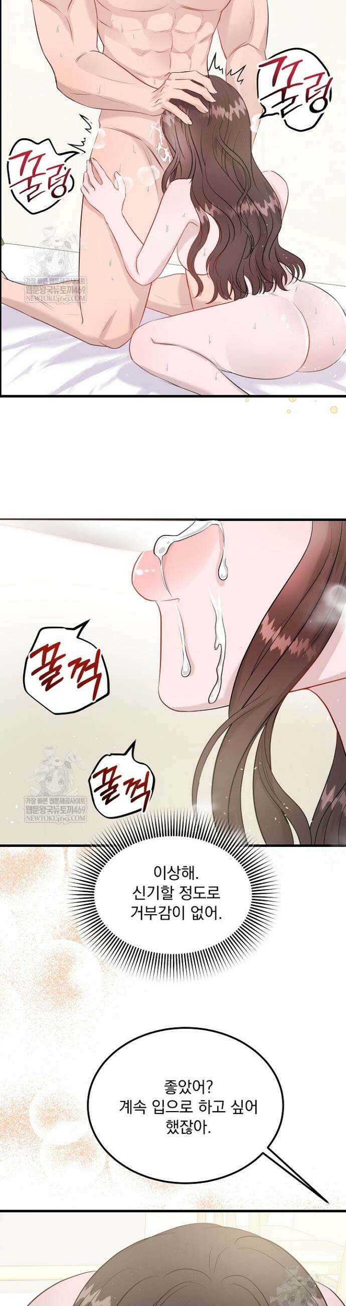 마이 러빙 로봇 40화 35