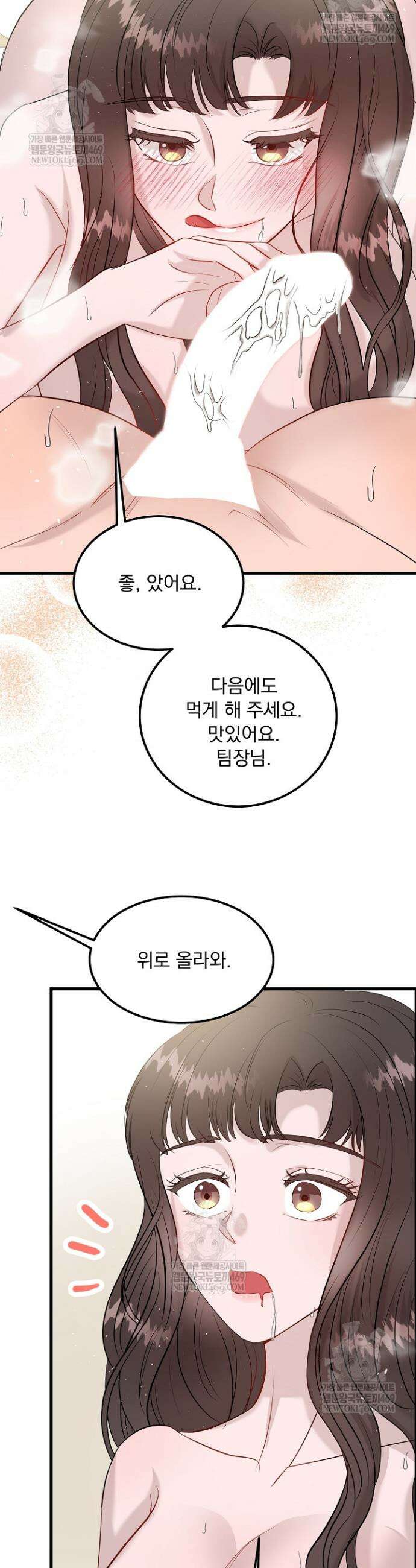 마이 러빙 로봇 40화 36