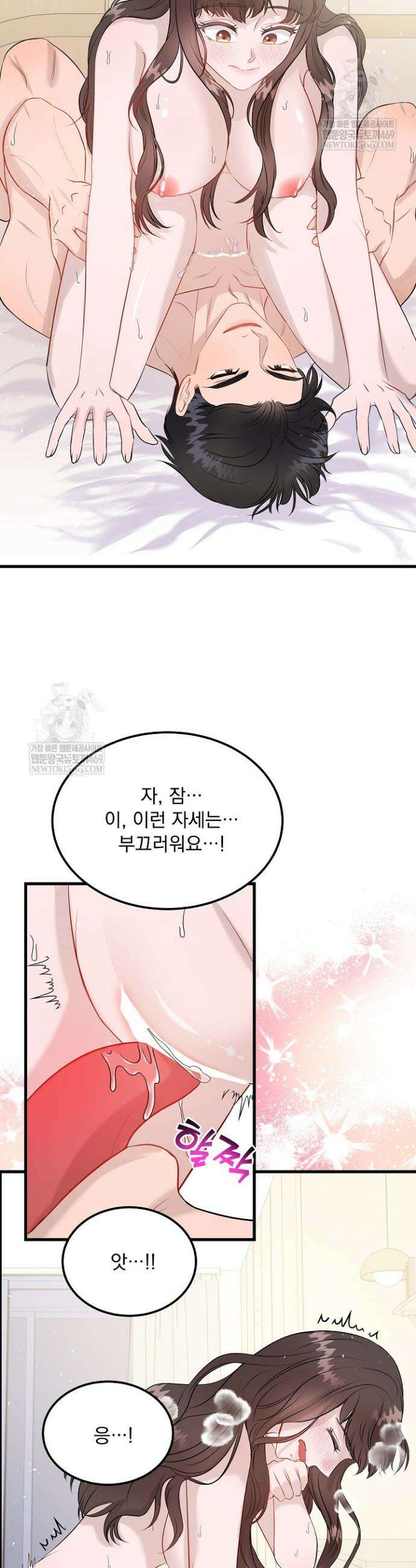 마이 러빙 로봇 40화 38