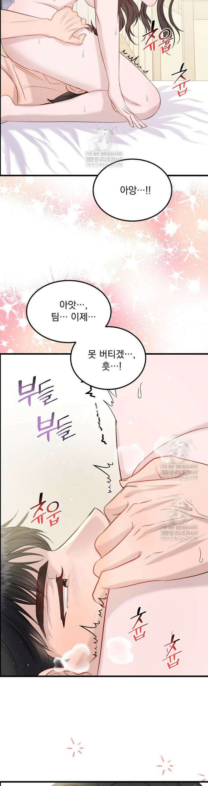 마이 러빙 로봇 40화 39