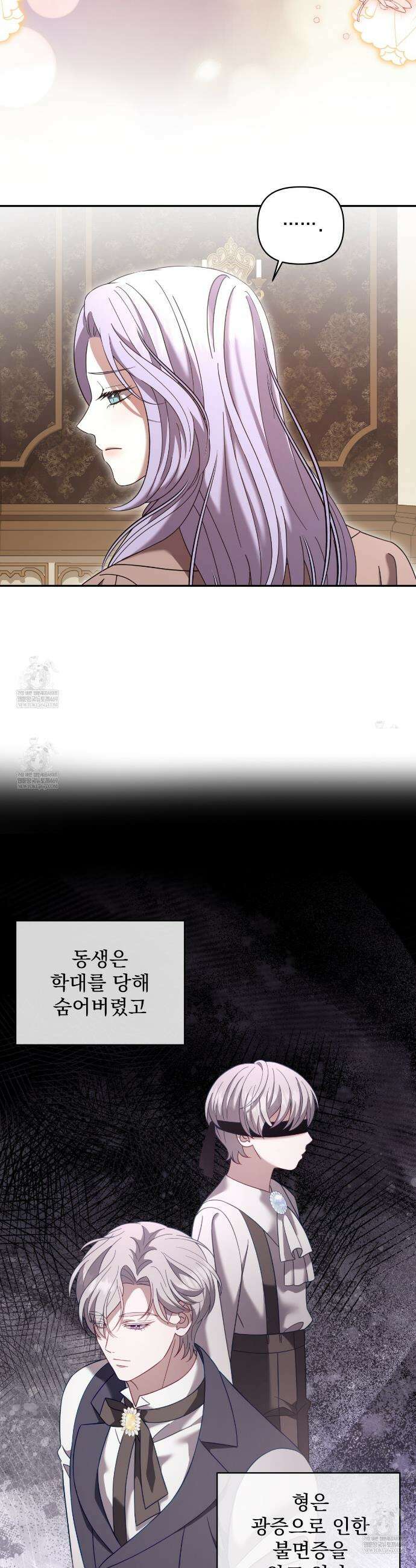 불순한 구원자에게 잡아먹혔다 23화 22