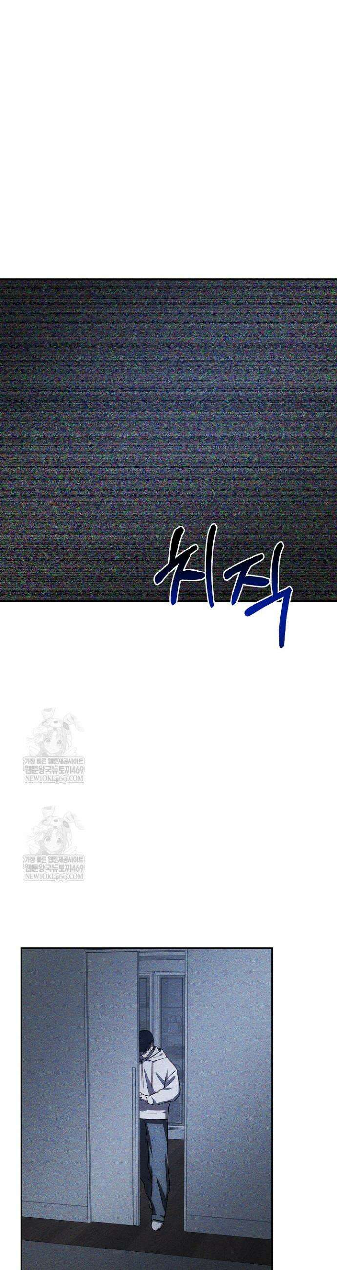 귀한 것 66화 2