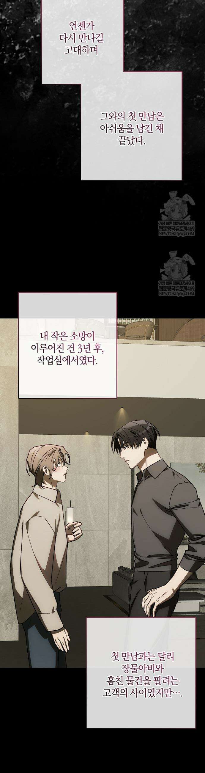 귀한 것 66화 10