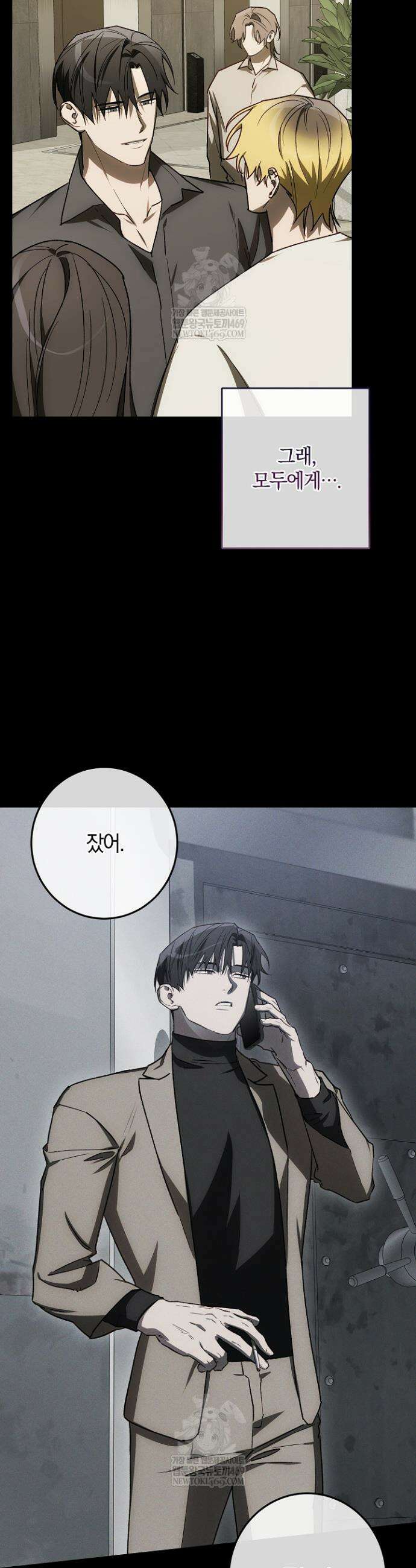 귀한 것 66화 13