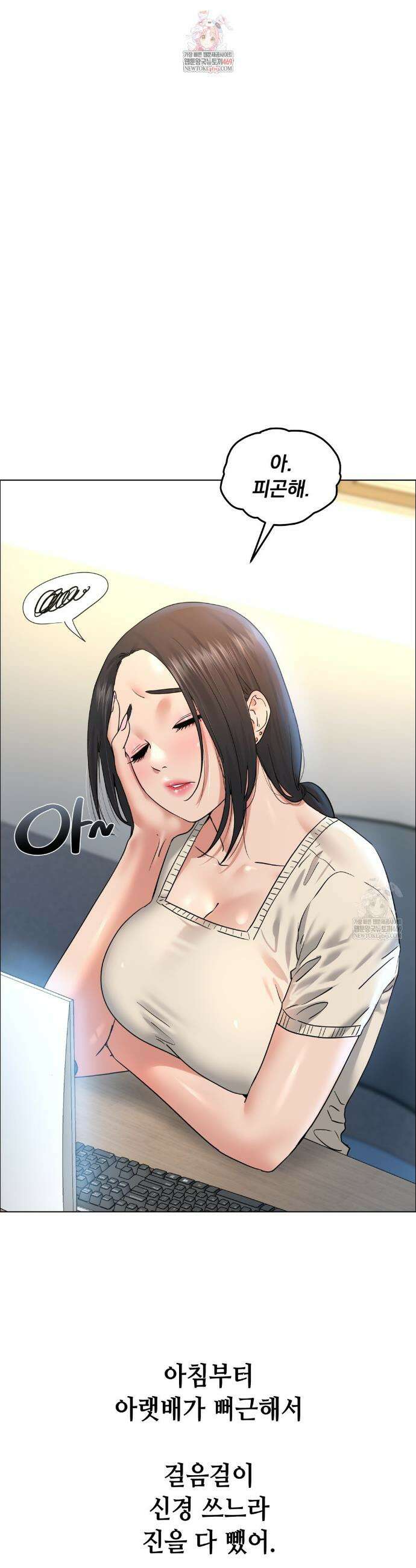 드렁큰 매니악 109화 1