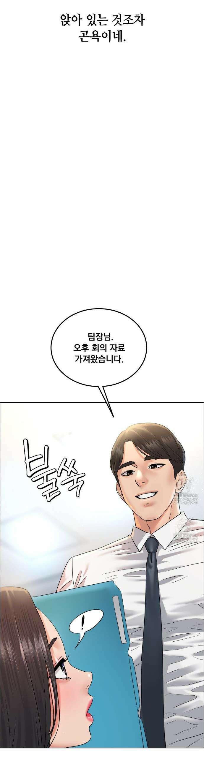 드렁큰 매니악 109화 2
