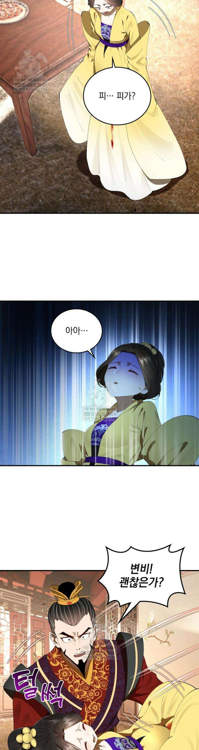 사상최강의 데릴사위 295화 7