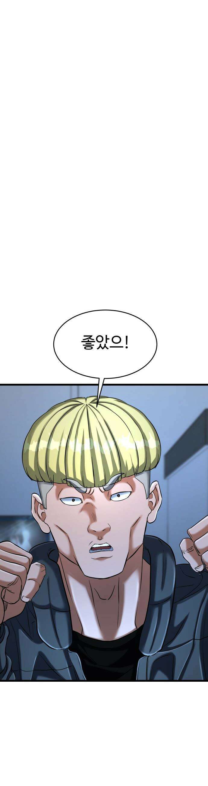 언더복서 - 34화 6