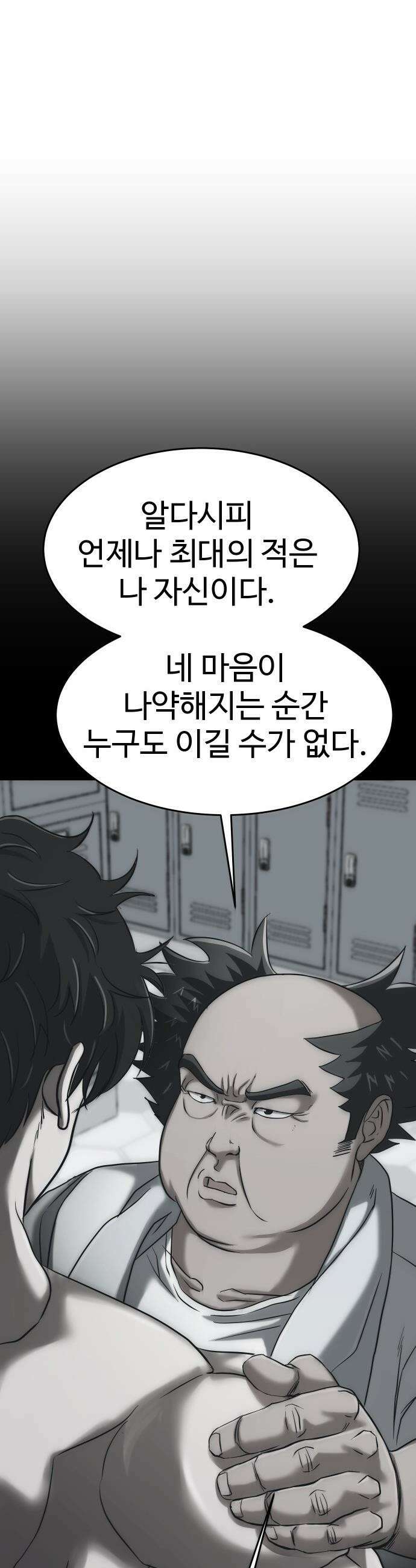 언더복서 - 34화 10