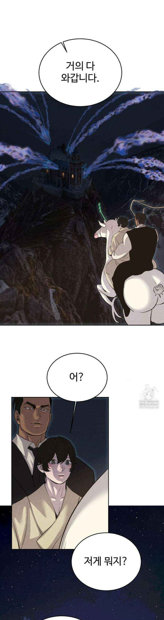 복숭아 소년 62화 5
