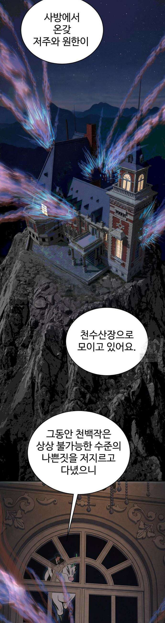 복숭아 소년 62화 6