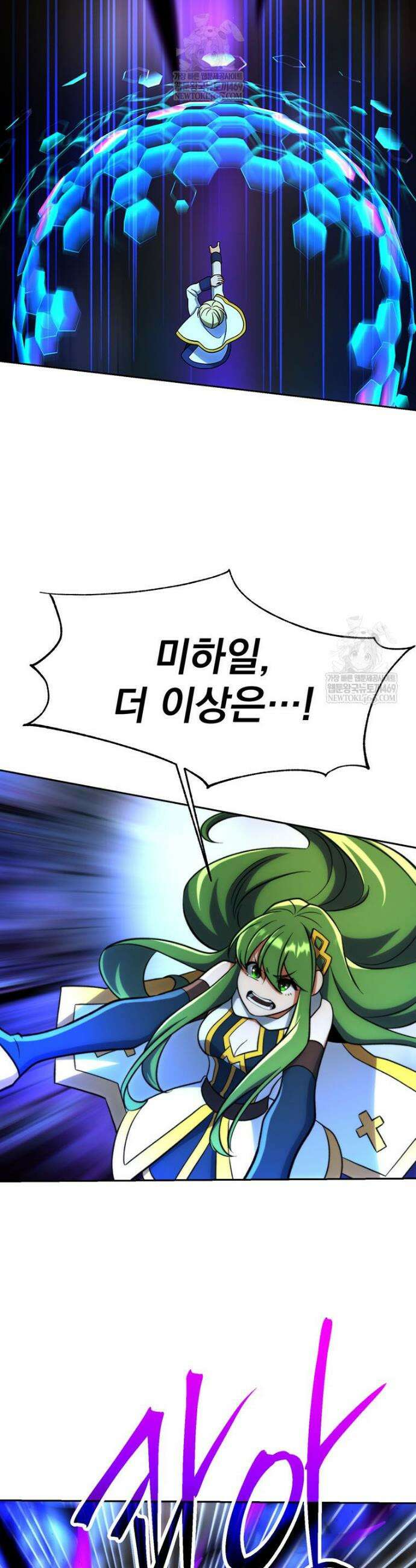 회귀로 초월하는 대마도사 198화 6