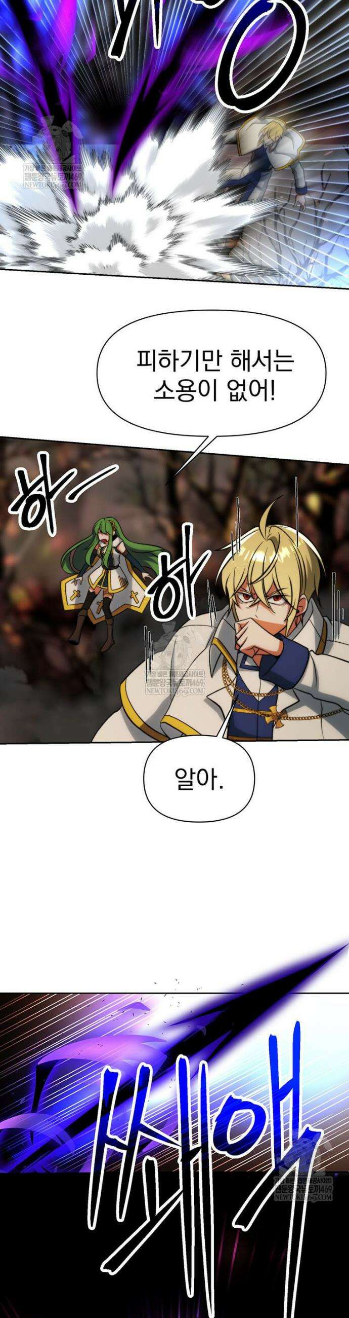 회귀로 초월하는 대마도사 198화 7