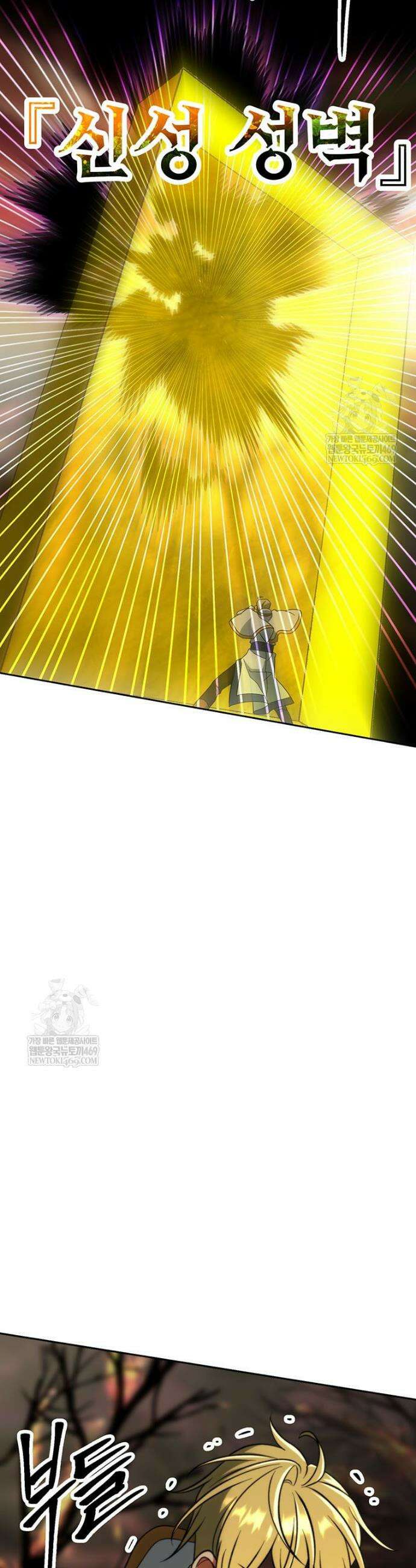 회귀로 초월하는 대마도사 198화 8