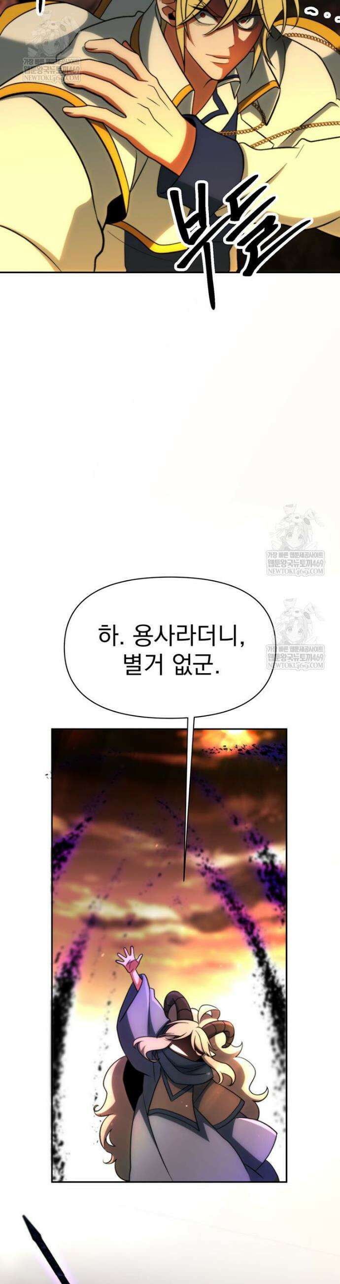회귀로 초월하는 대마도사 198화 9