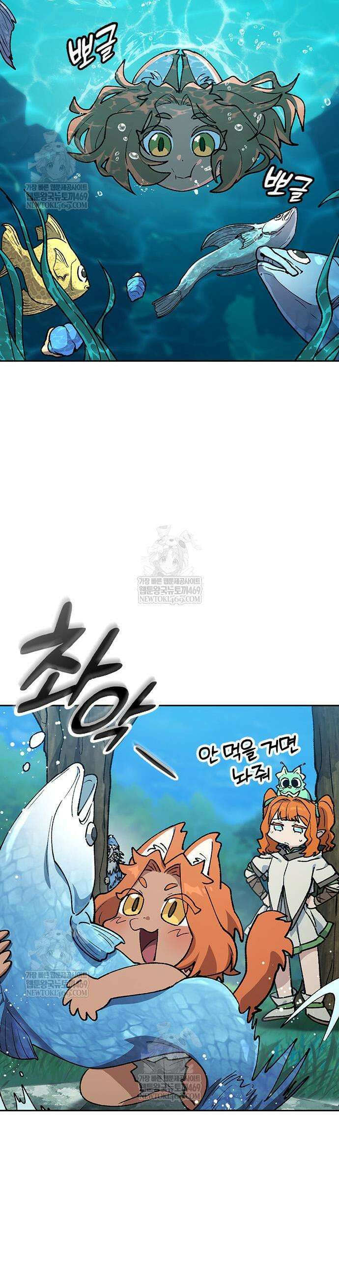 이세계 캠핑으로 힐링 라이프 104화 14