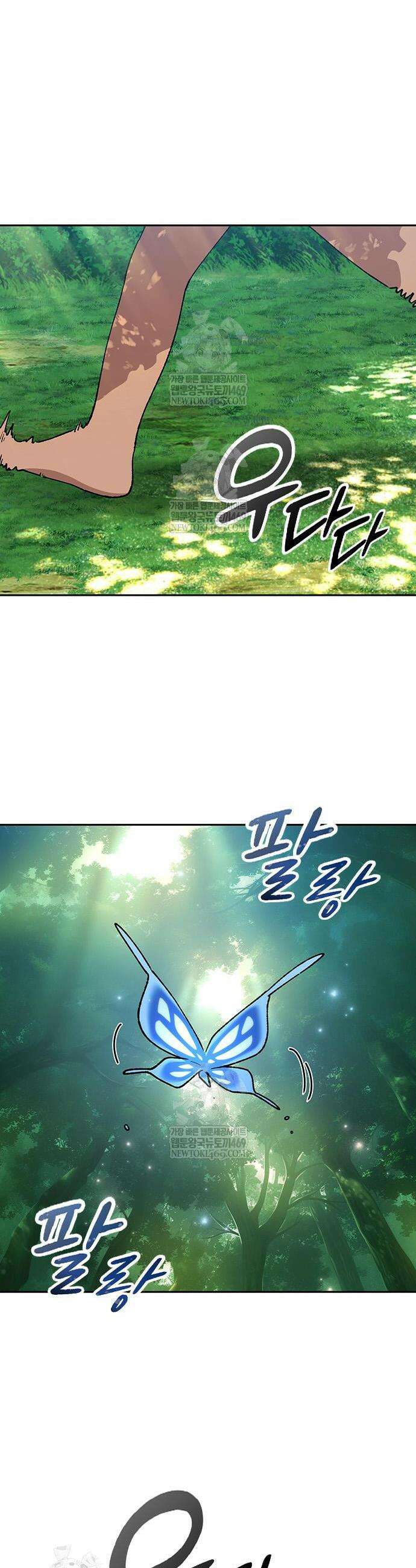 이세계 캠핑으로 힐링 라이프 104화 15