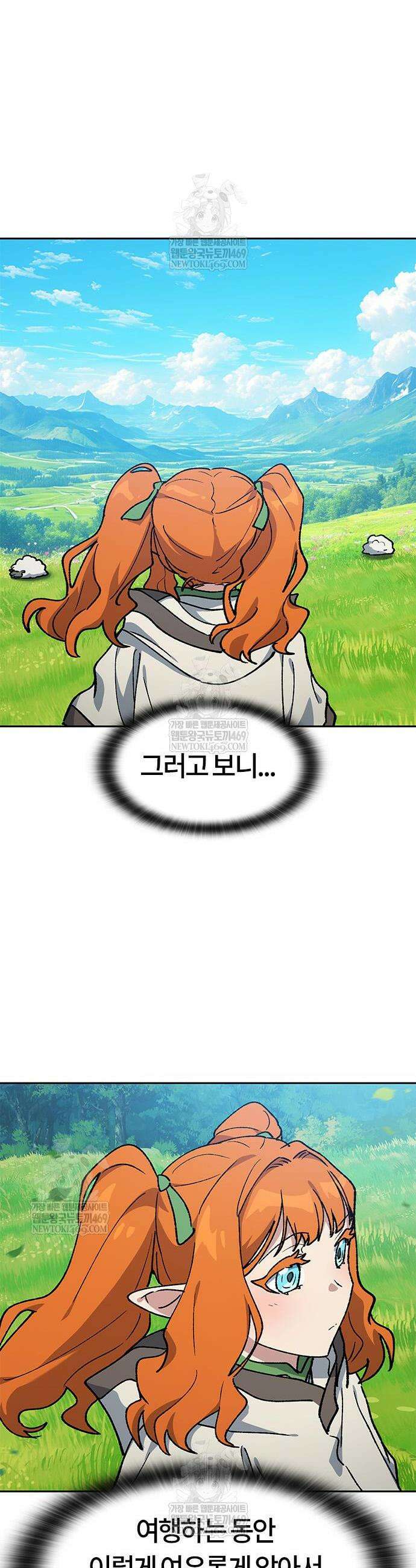 이세계 캠핑으로 힐링 라이프 104화 27