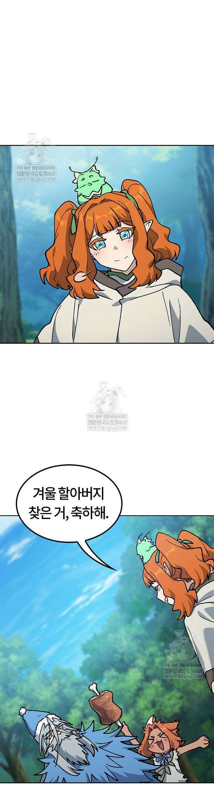 이세계 캠핑으로 힐링 라이프 104화 37