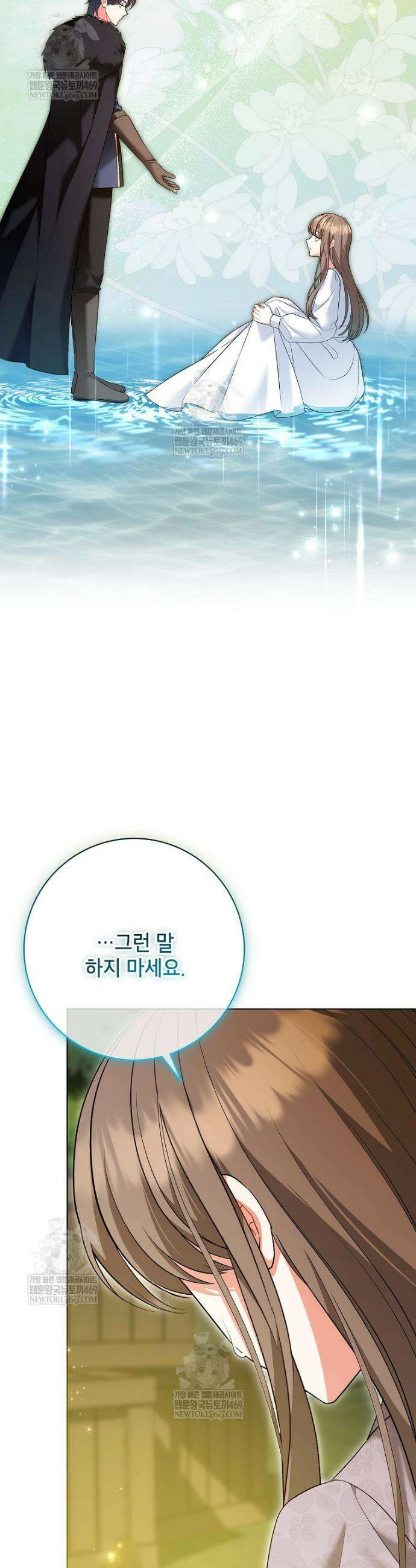 나쁜 시녀들 83화 9