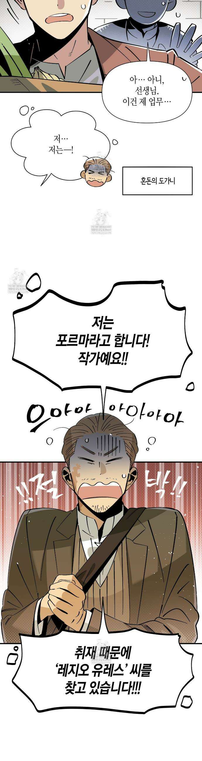 대마법사는 영웅이 되고 싶지 않다 8화 7