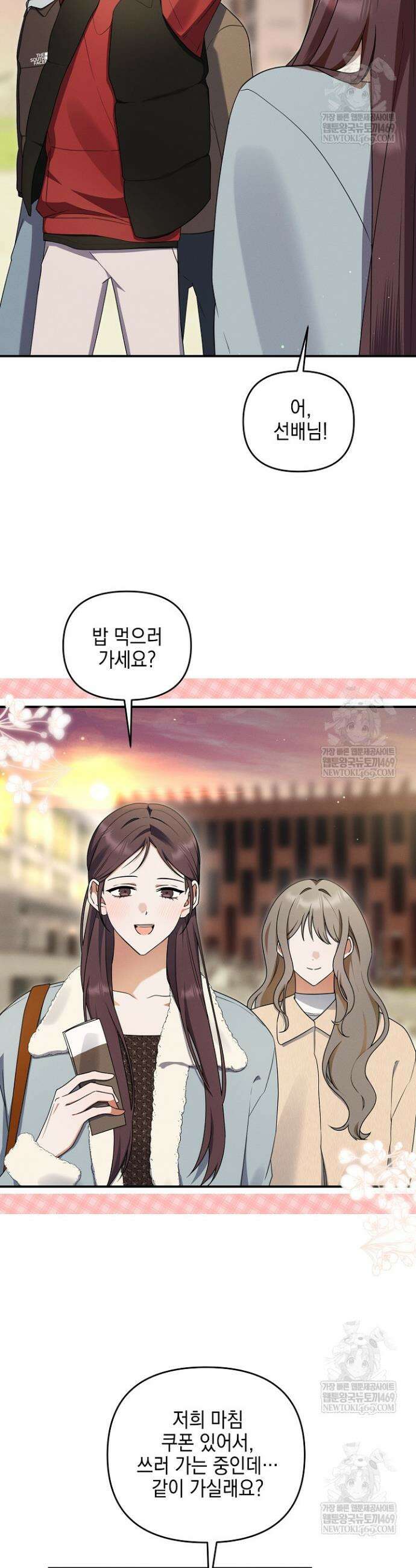 그놈이 그놈이다 51화 9