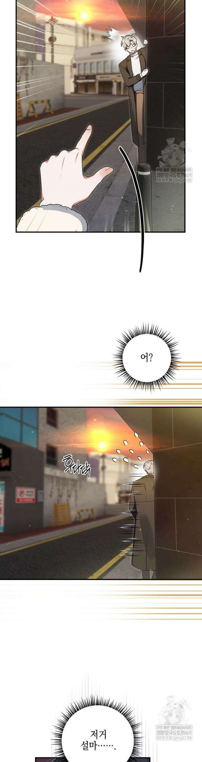 그놈이 그놈이다 51화 15
