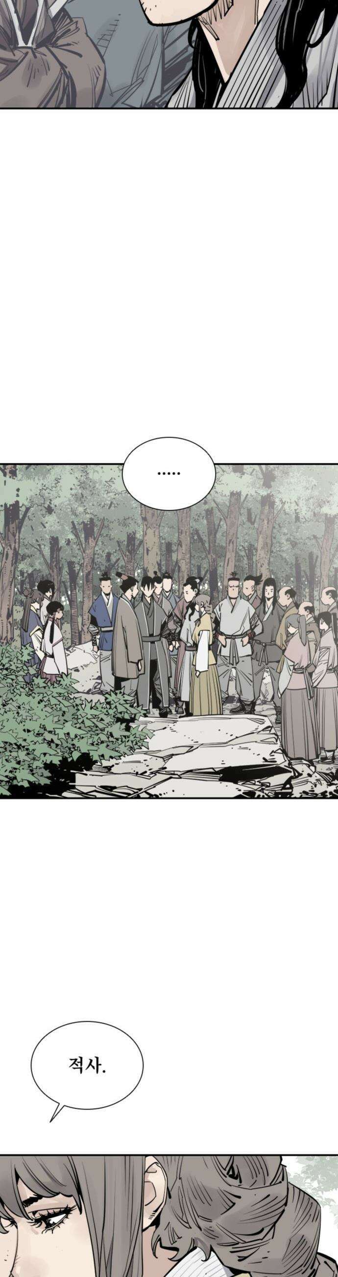 사신 - 138화 3
