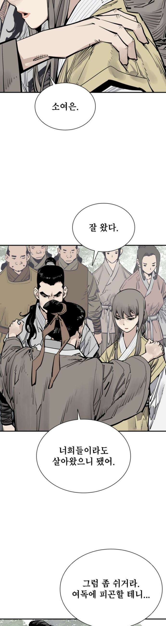 사신 - 138화 4
