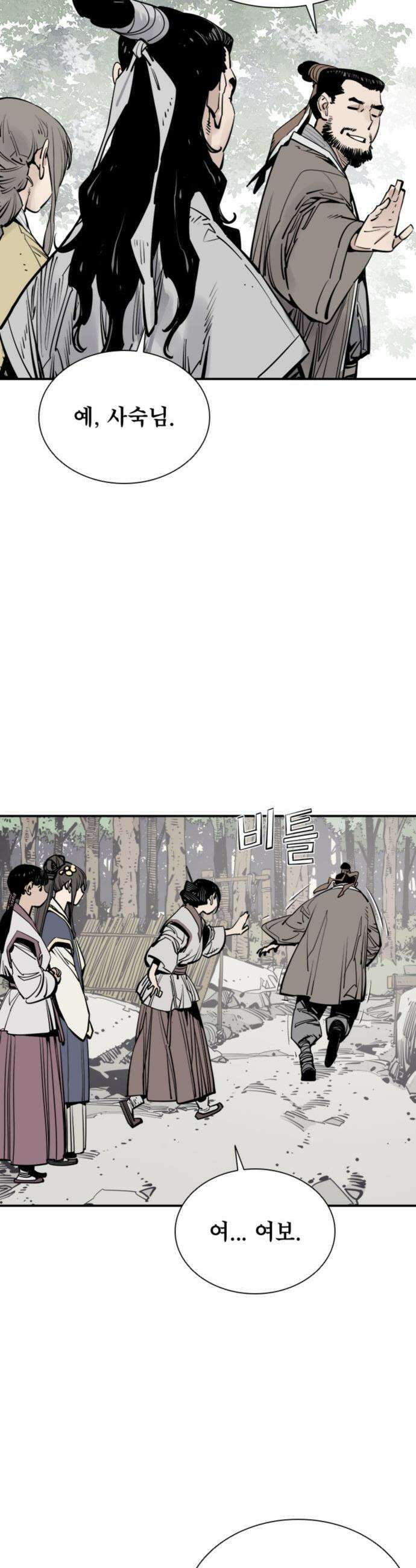 사신 - 138화 5