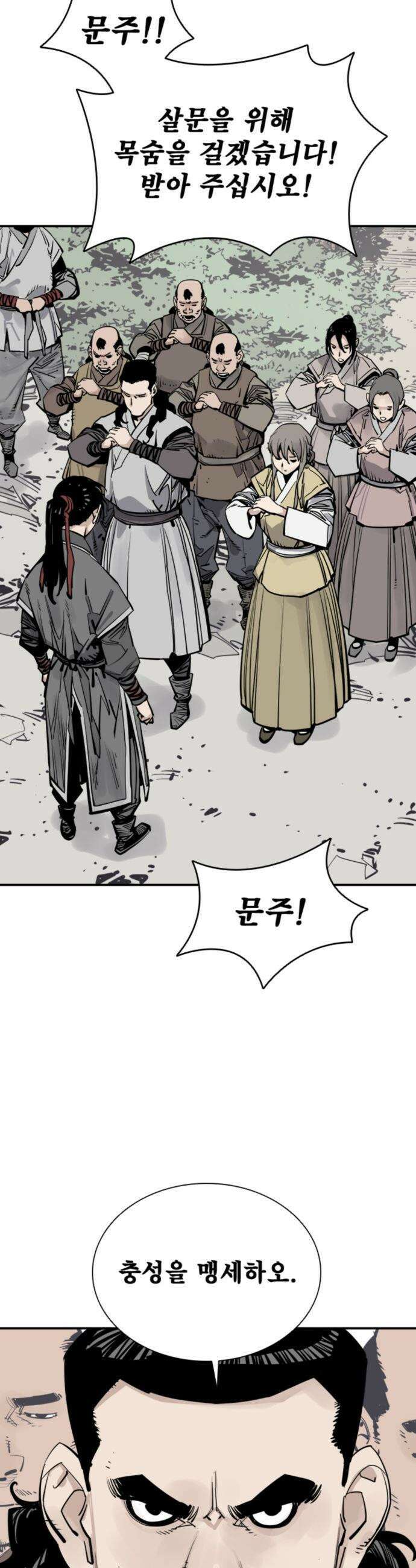 사신 - 138화 9