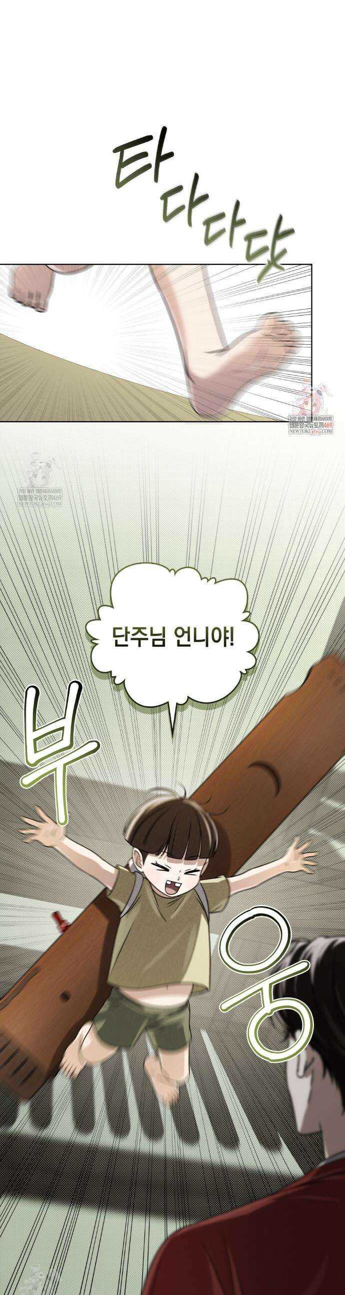 혼불 66화(시즌2 완결) 1