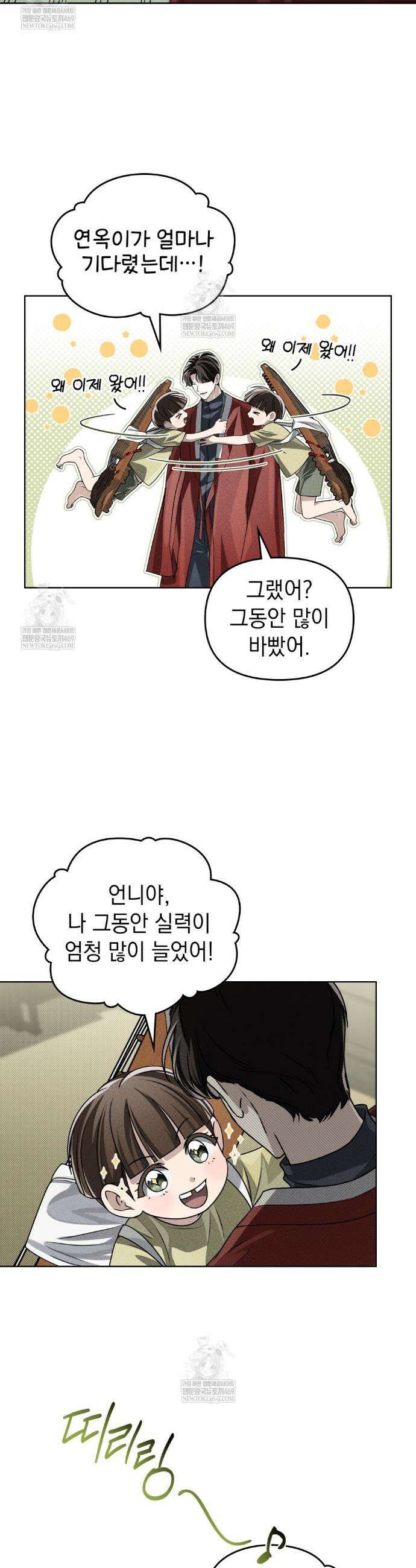 혼불 66화(시즌2 완결) 2