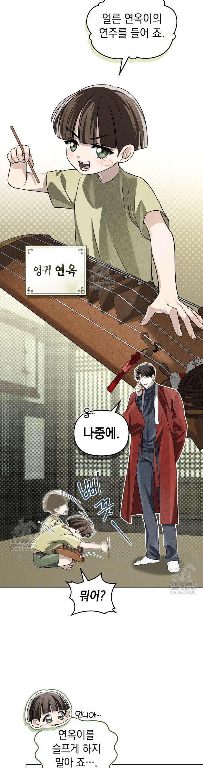 혼불 66화(시즌2 완결) 3