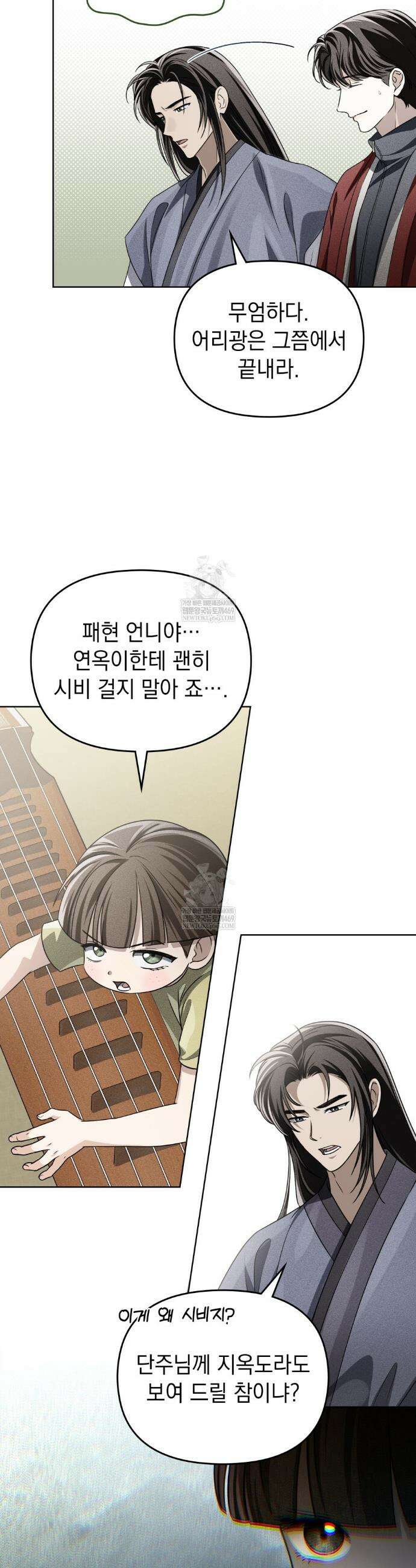 혼불 66화(시즌2 완결) 4