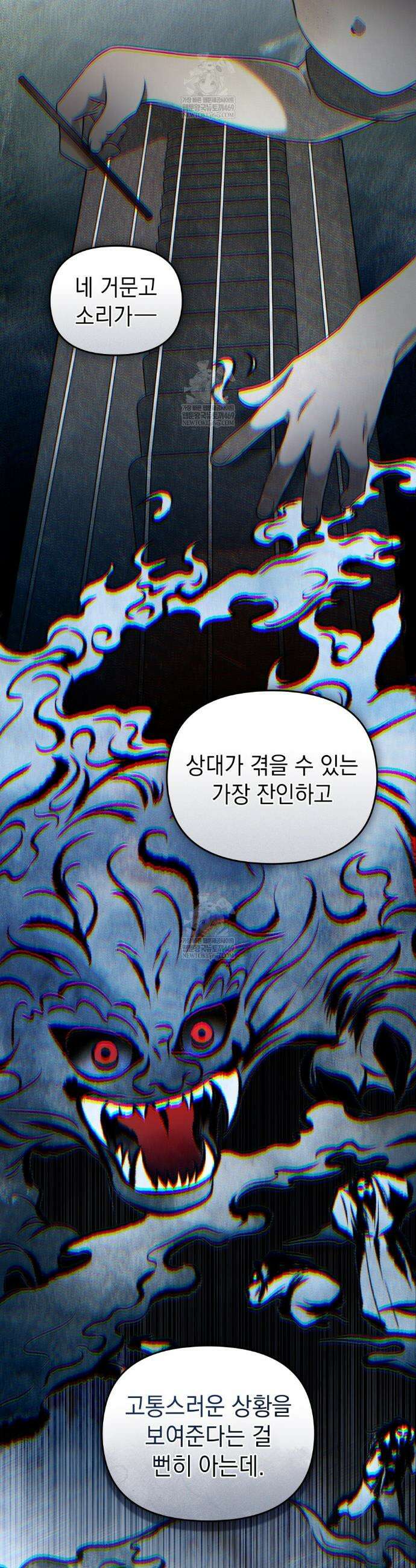 혼불 66화(시즌2 완결) 5