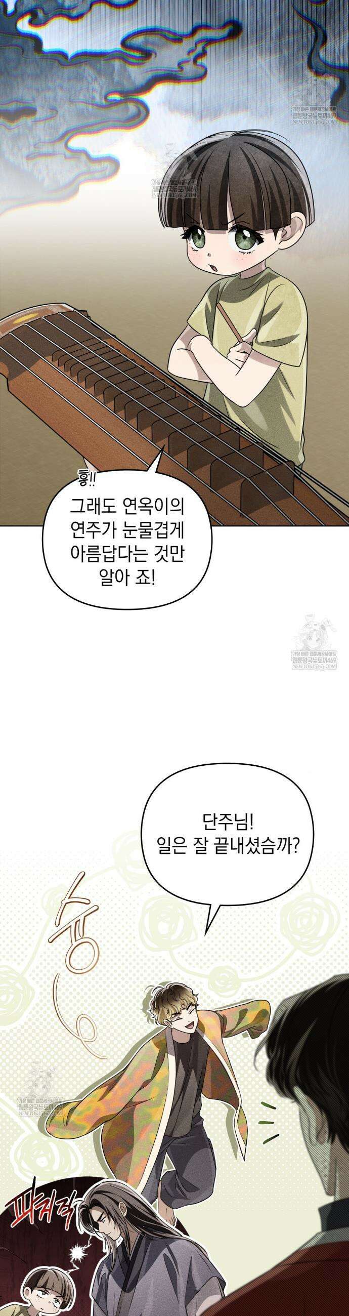 혼불 66화(시즌2 완결) 6
