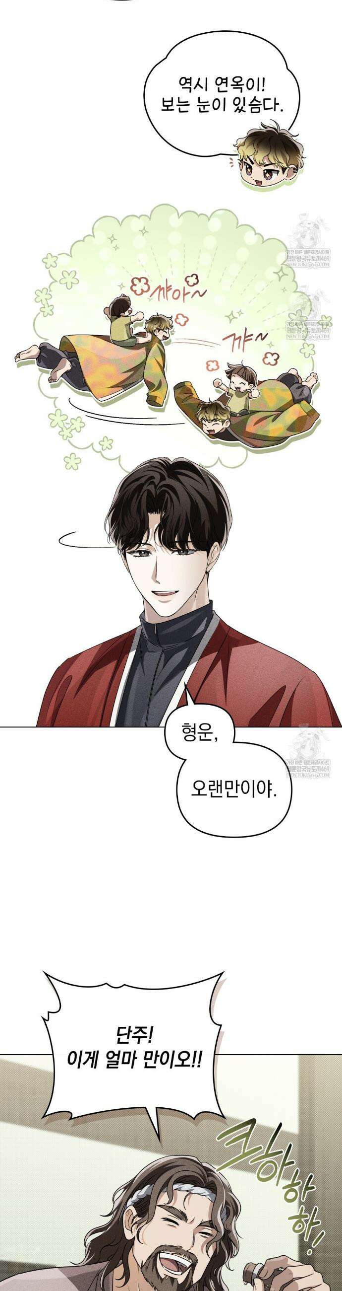 혼불 66화(시즌2 완결) 8