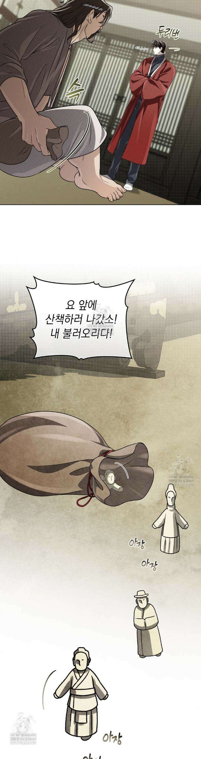 혼불 66화(시즌2 완결) 10