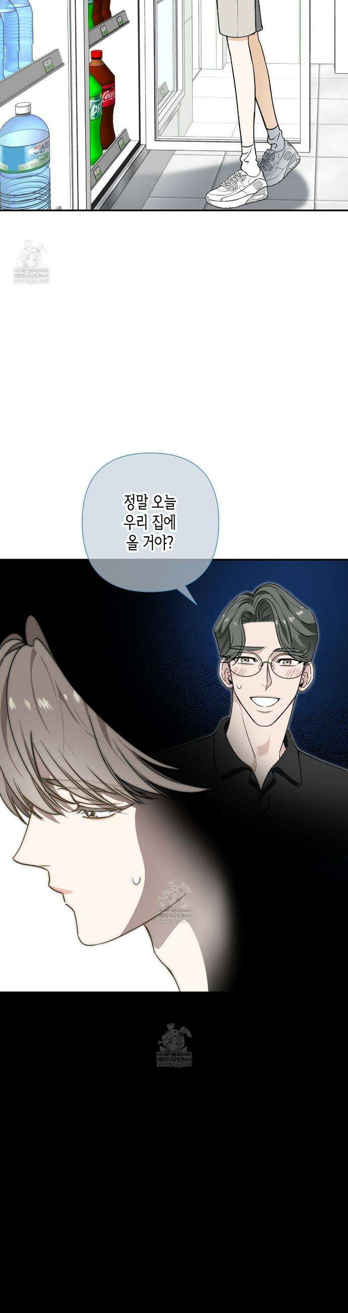 인과응보 41화 2