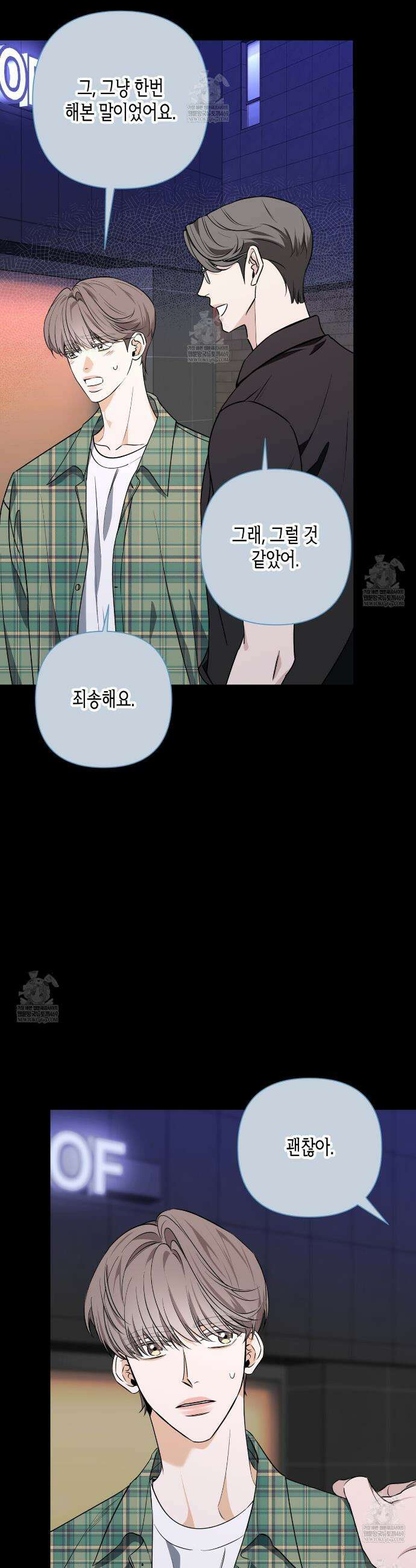 인과응보 41화 3