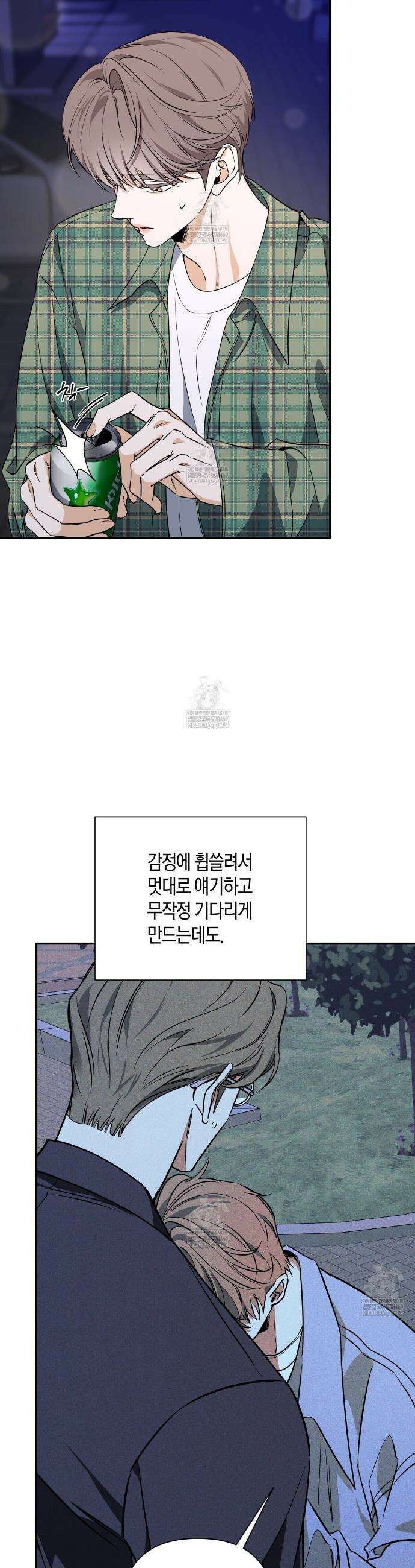 인과응보 41화 5