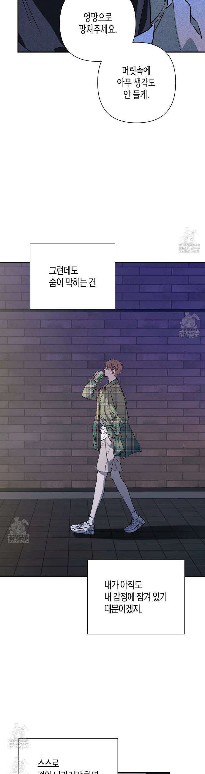 인과응보 41화 6
