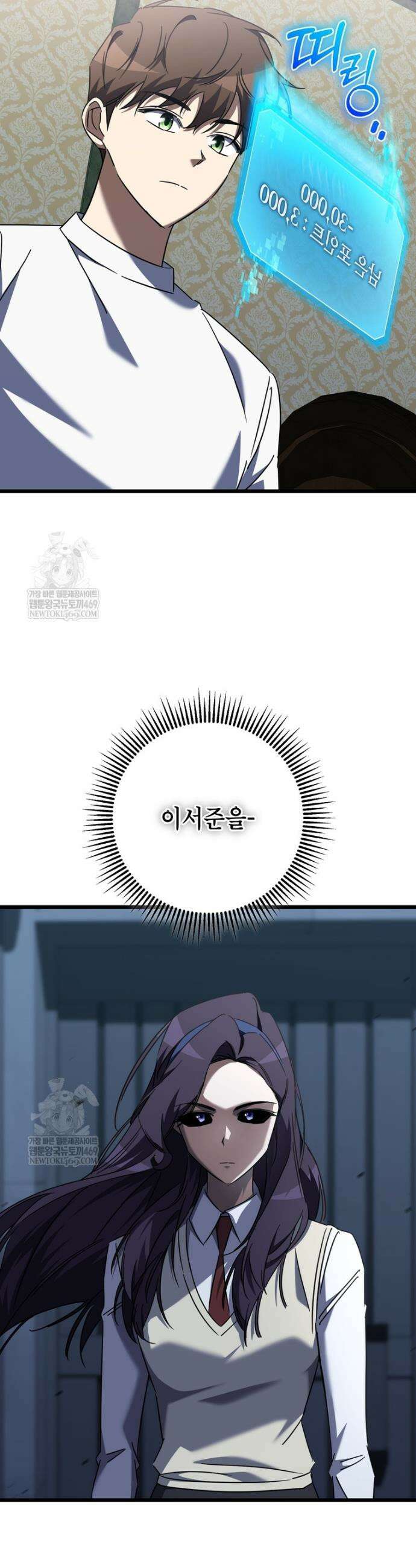 회귀한 엑스트라가 천재가 됨 41화 2