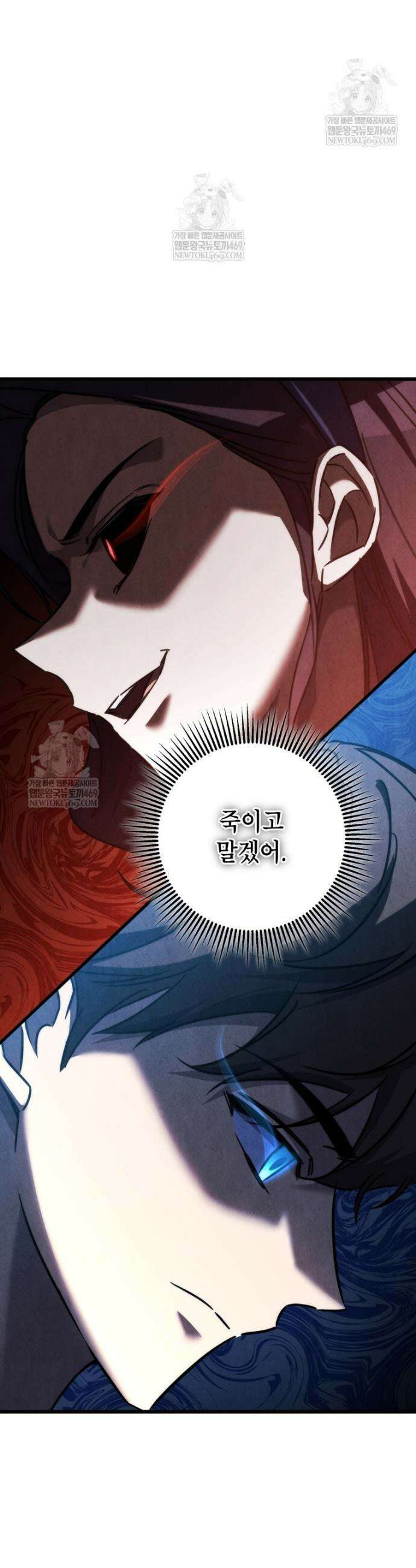 회귀한 엑스트라가 천재가 됨 41화 3